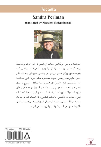 یوکاستا