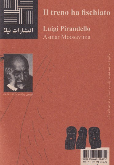 قطار سوت کشید