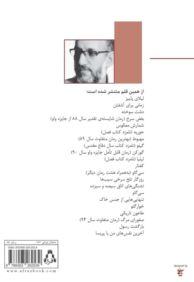 دلارام