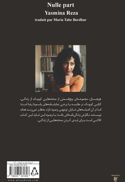 هیچستان