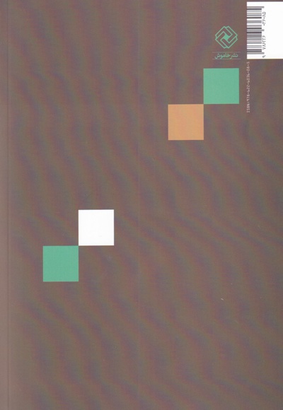 یک دهه ماموریت در خلیج فارس