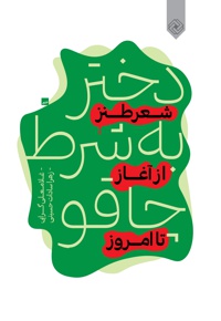 دختر به شرط چاقو