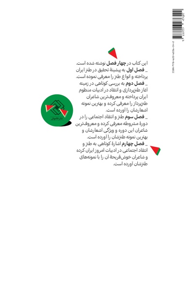 دختر به شرط چاقو