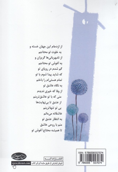 سایه سار احساس