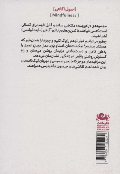 راه و رسم دیدن