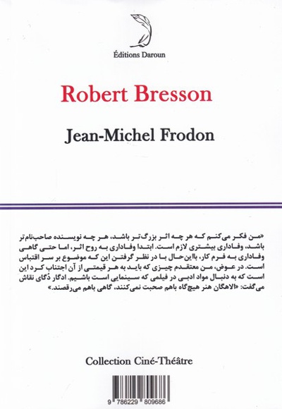 آشنایی با روبر برسون