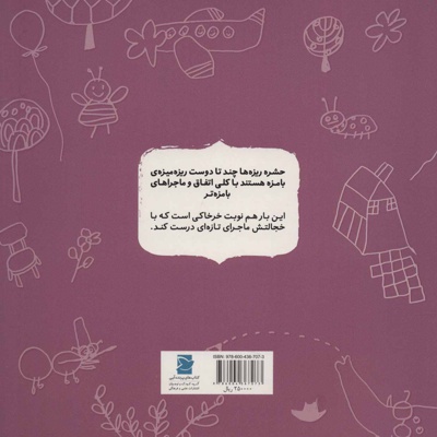 خجالت خوب چیزی نیست