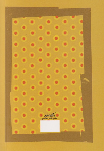 جستاری در مذهب اسماعیلی فردوسی