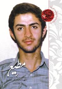 مطیع
