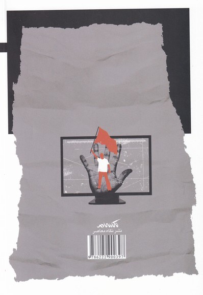 کالبدشکافی های جدید انقلاب