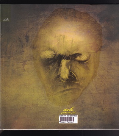 شیوه ی رندان بلاکش