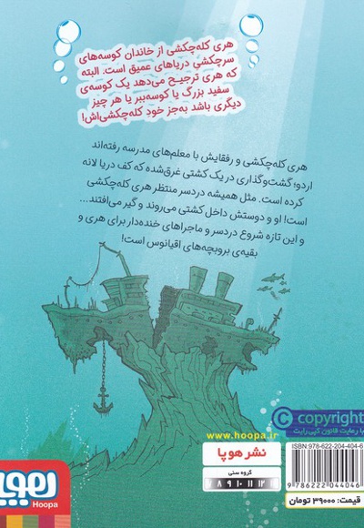 هری کله چکشی (1)