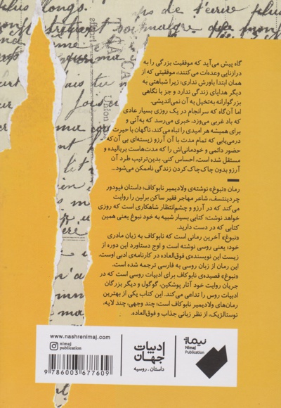 نبوغ