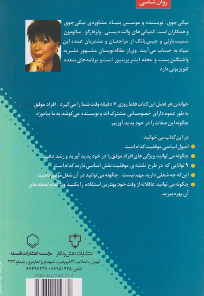 مهارت برنده شدن در زندگی