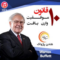 10 قانون موفقیت وارن بافت