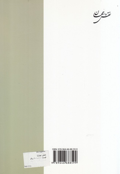 نقد عقل اجتماعی