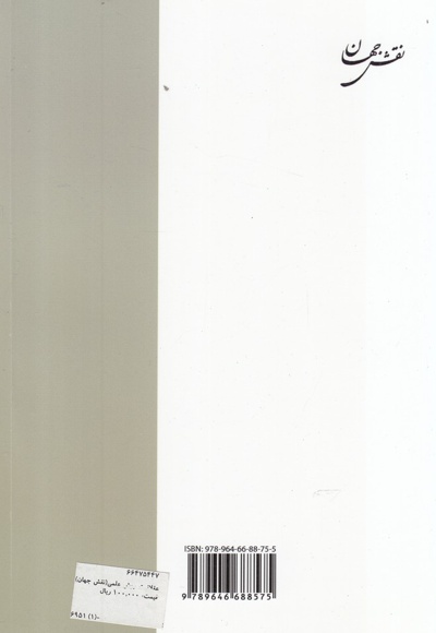 عقلانیت روش علمی