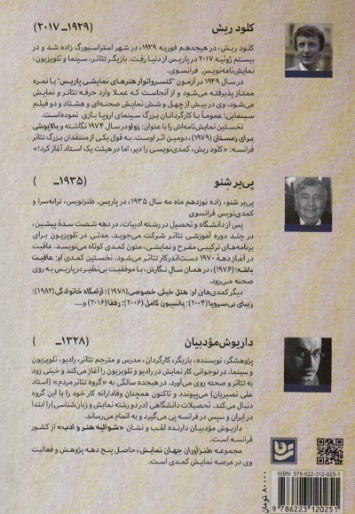 طنزآوران جهان نمایش 27