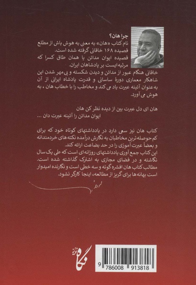هان