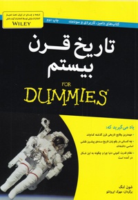 تاریخ قرن بیستم