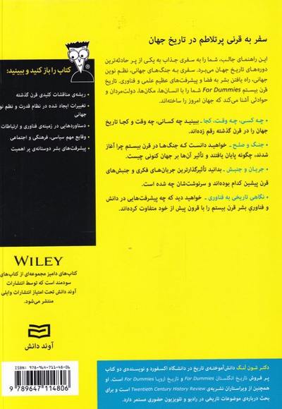 تاریخ قرن بیستم