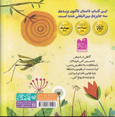  کتاب شروع دوباره ی تو