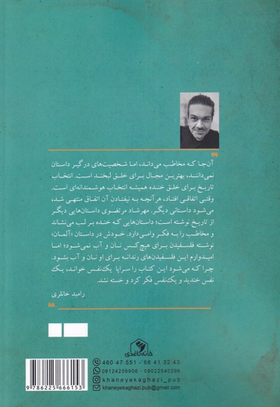 تاریخ مرتضوی