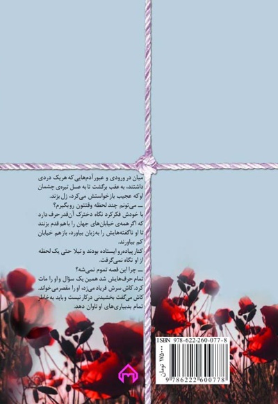 بهار که بیاید