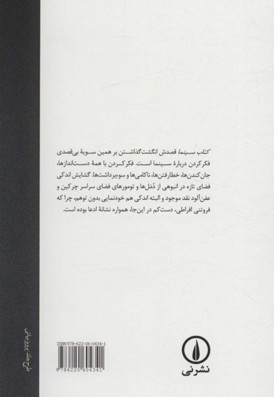 کتاب سینما