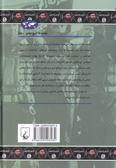 ظهور داعش
