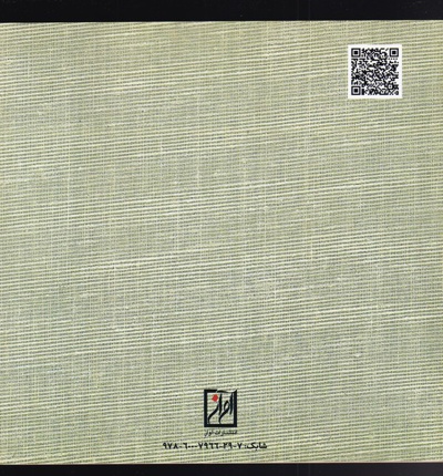 جاناتان با باد بازی می کند