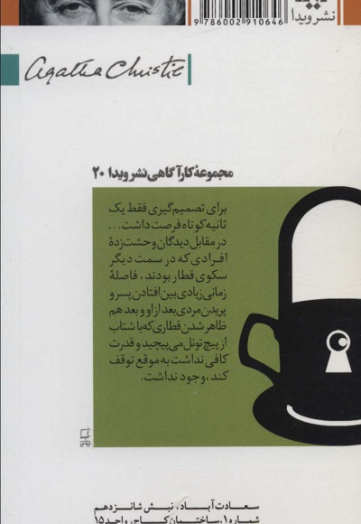 آخرین جلسه احضار ارواح