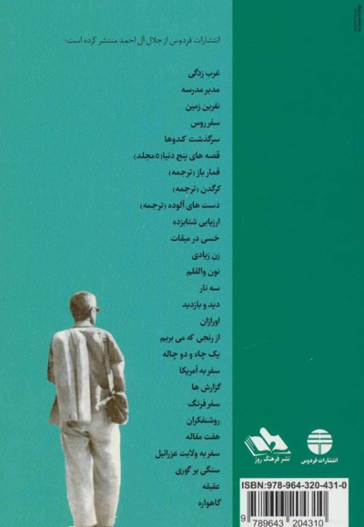 پنج داستان
