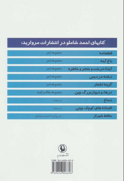 دماغ