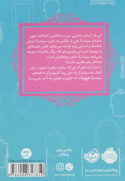 سیندرلا