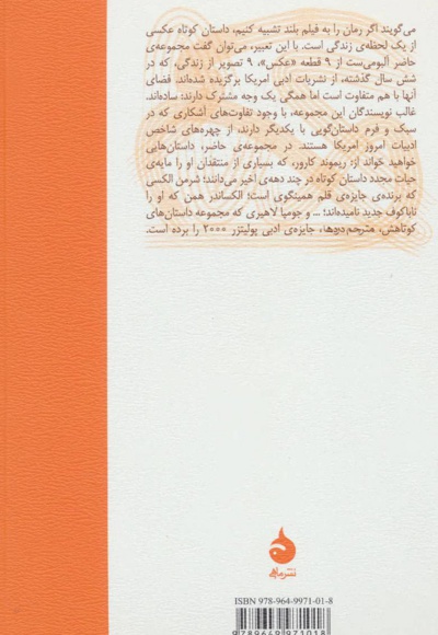  کتاب خوبی خدا