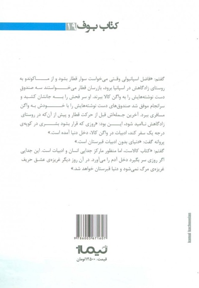 مریخی