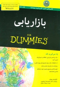بازاریابی