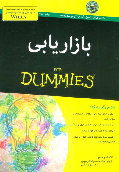 بازاریابی