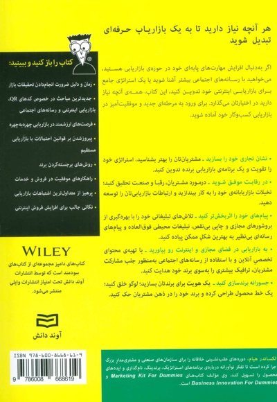 بازاریابی
