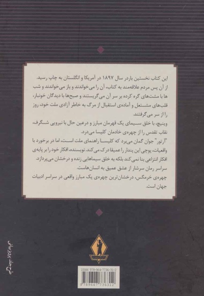 خرمگس