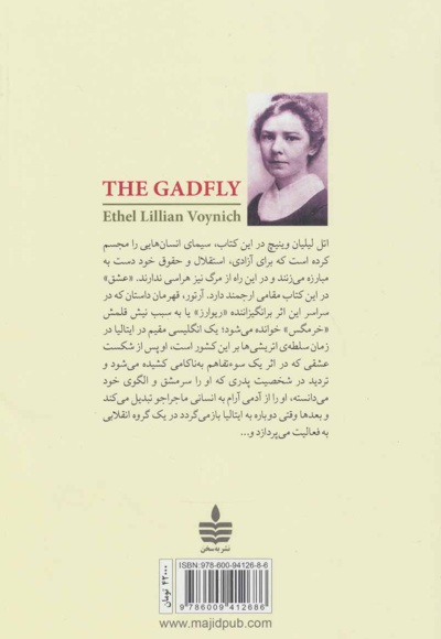 خرمگس