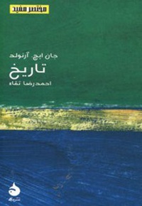تاریخ