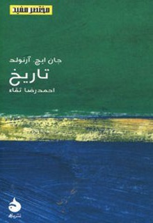 تاریخ