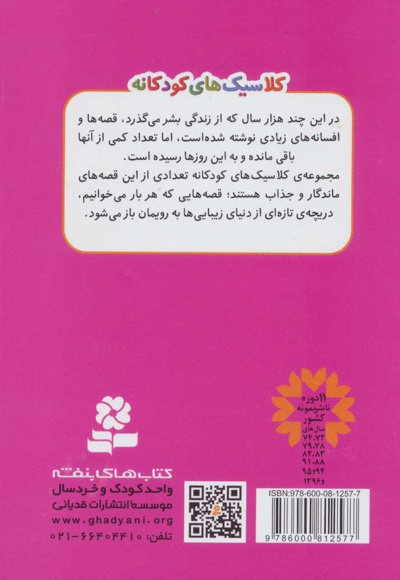 سیندرلا