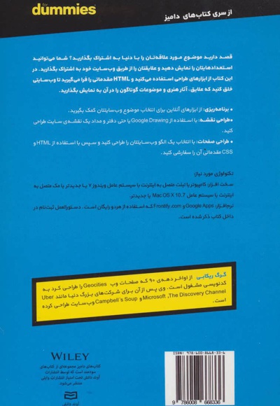 طراحی وب سایت