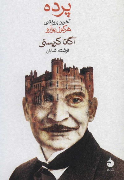  کتاب پرده