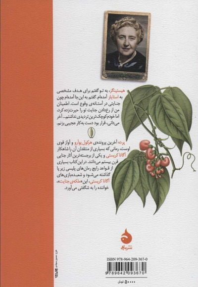  کتاب پرده