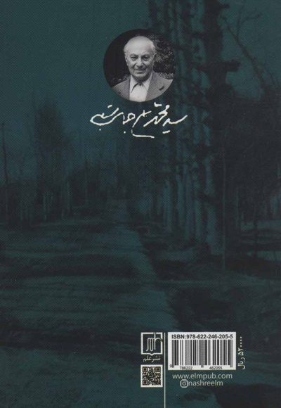 قلتشن دیوان