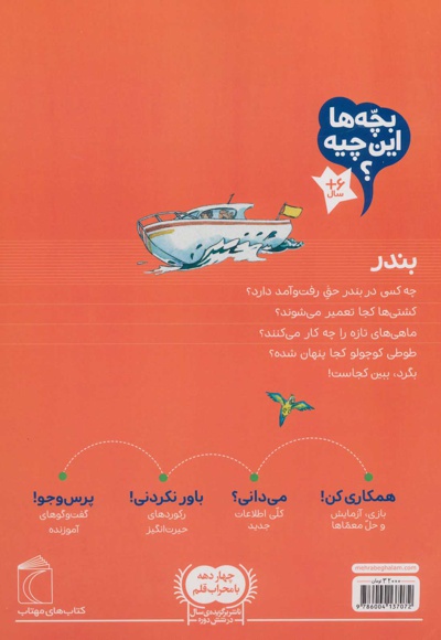 بندر